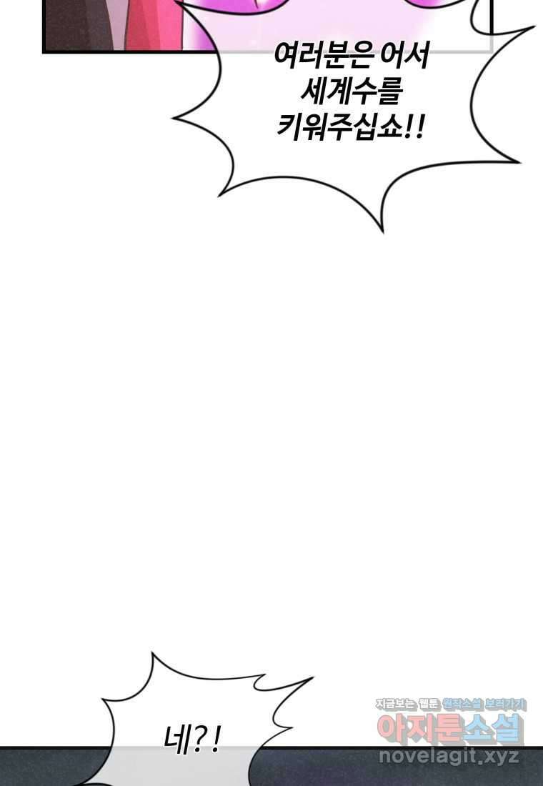 정령 농사꾼 184화 19