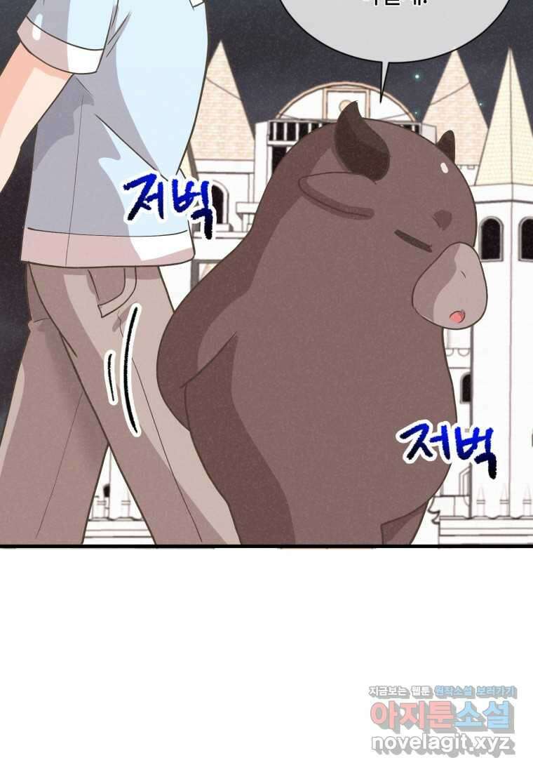 정령 농사꾼 184화 22