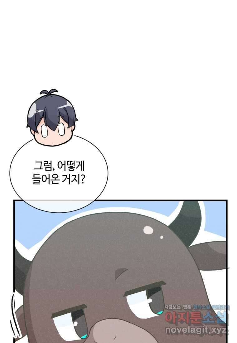 정령 농사꾼 184화 23