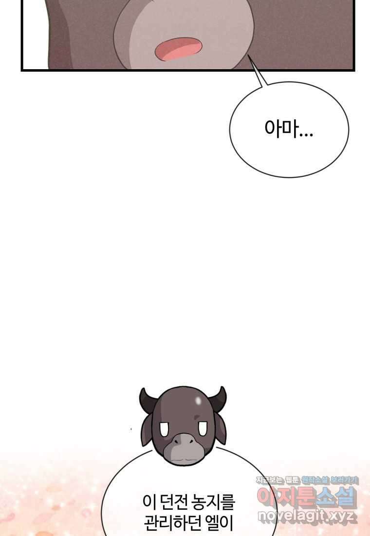 정령 농사꾼 184화 24
