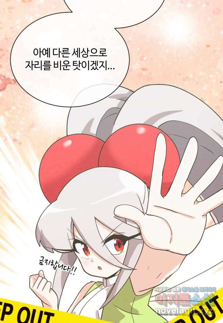 정령 농사꾼 184화 25