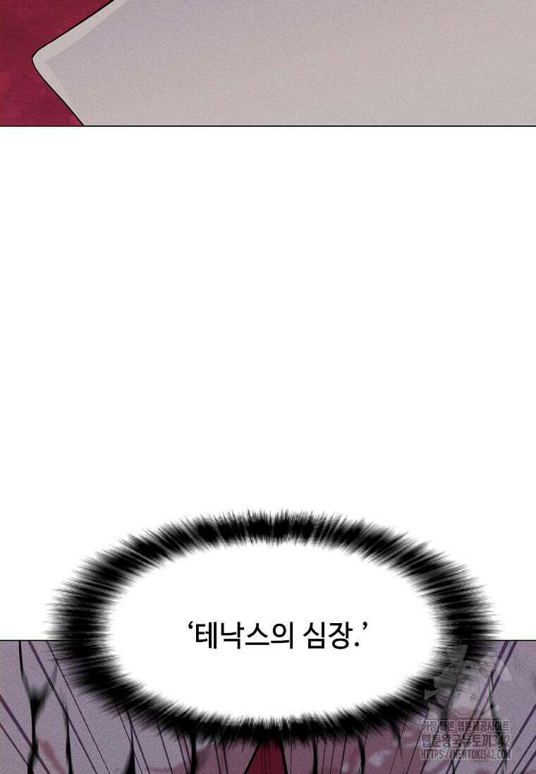 나 홀로 주문 사용자 194화 12