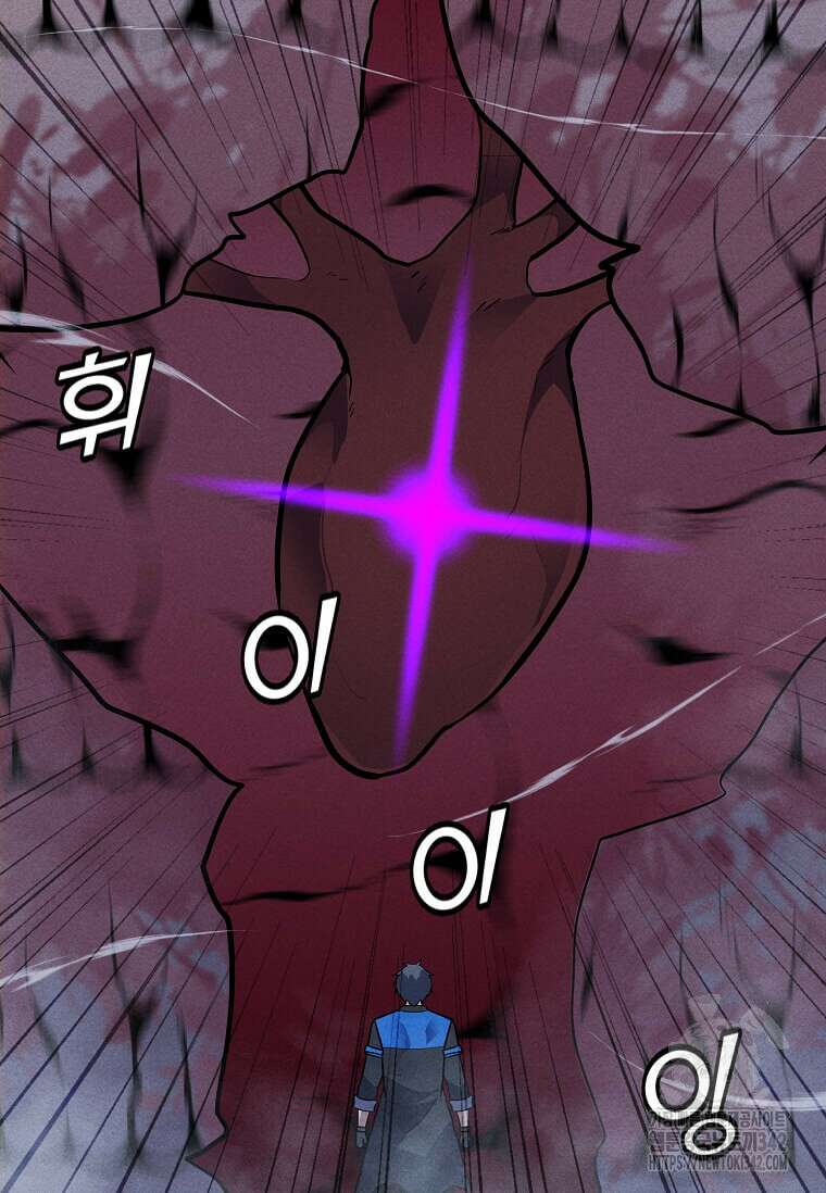 나 홀로 주문 사용자 194화 13
