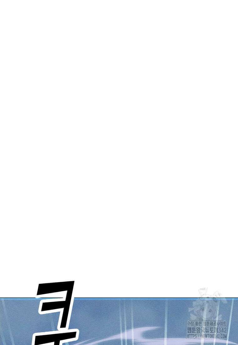 나 홀로 주문 사용자 194화 16