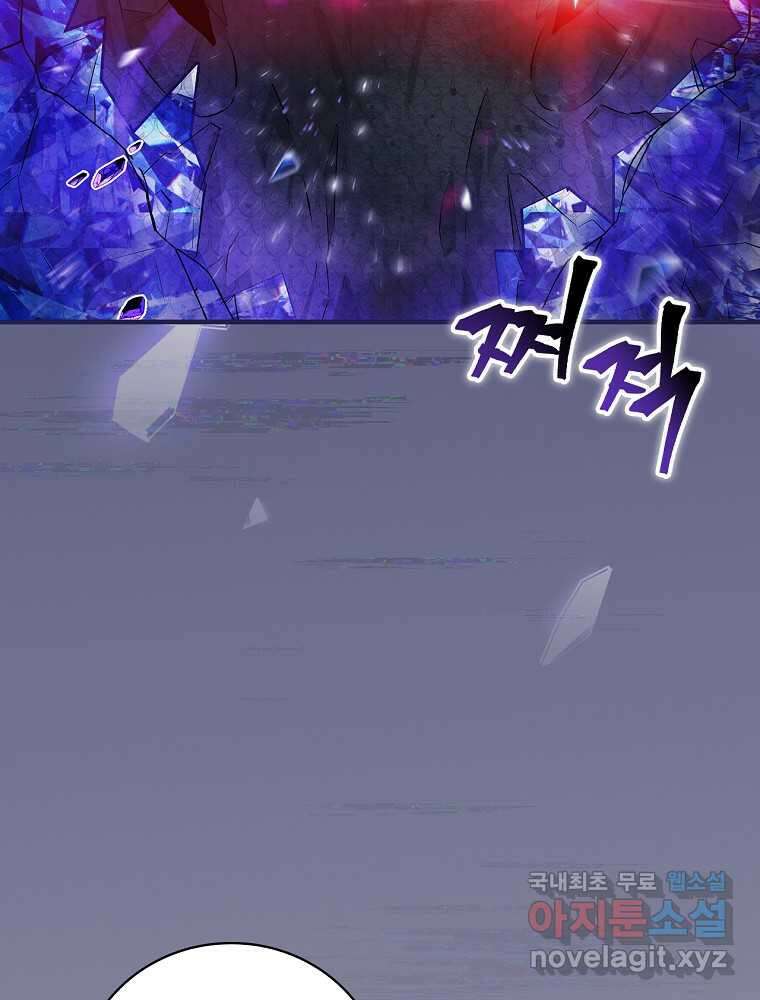 밥만 먹고 레벨업 194화 6