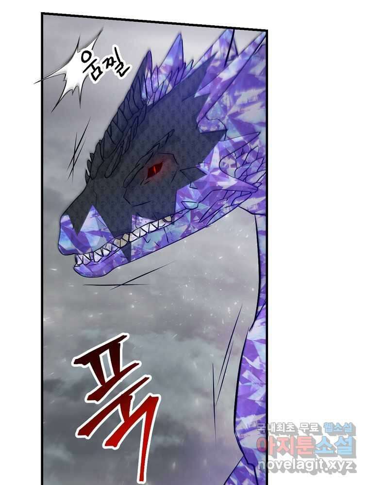 밥만 먹고 레벨업 194화 13