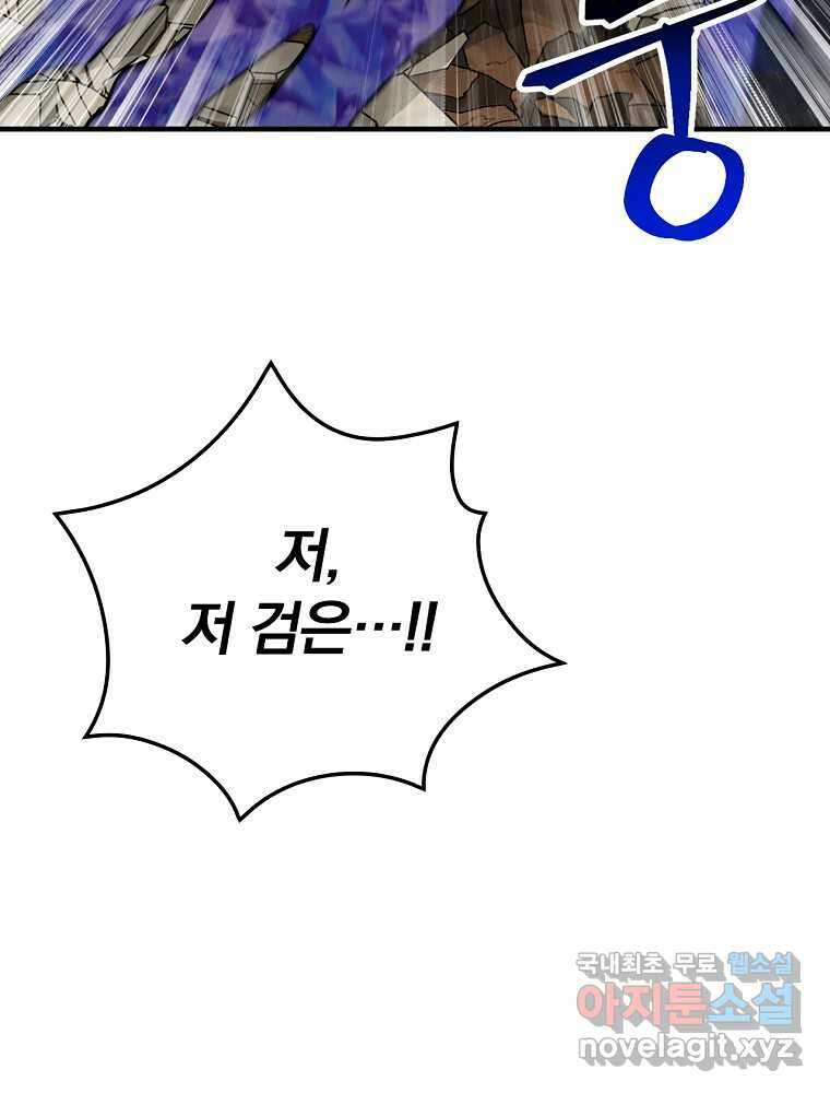 밥만 먹고 레벨업 194화 16