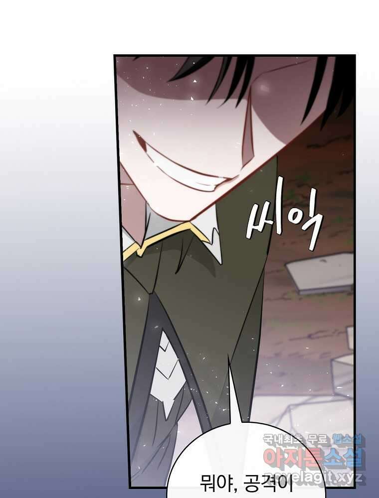 밥만 먹고 레벨업 194화 17
