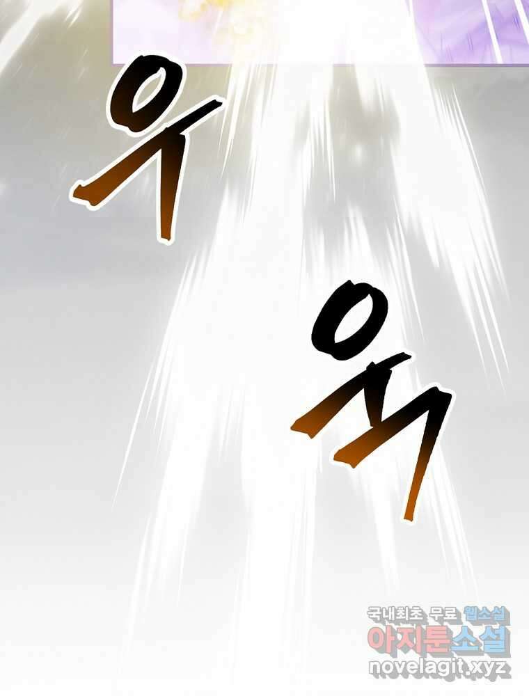 밥만 먹고 레벨업 194화 30