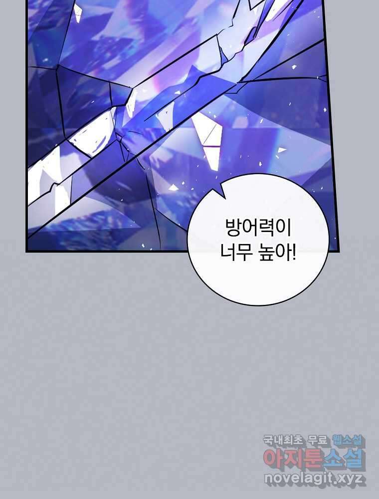 밥만 먹고 레벨업 194화 36