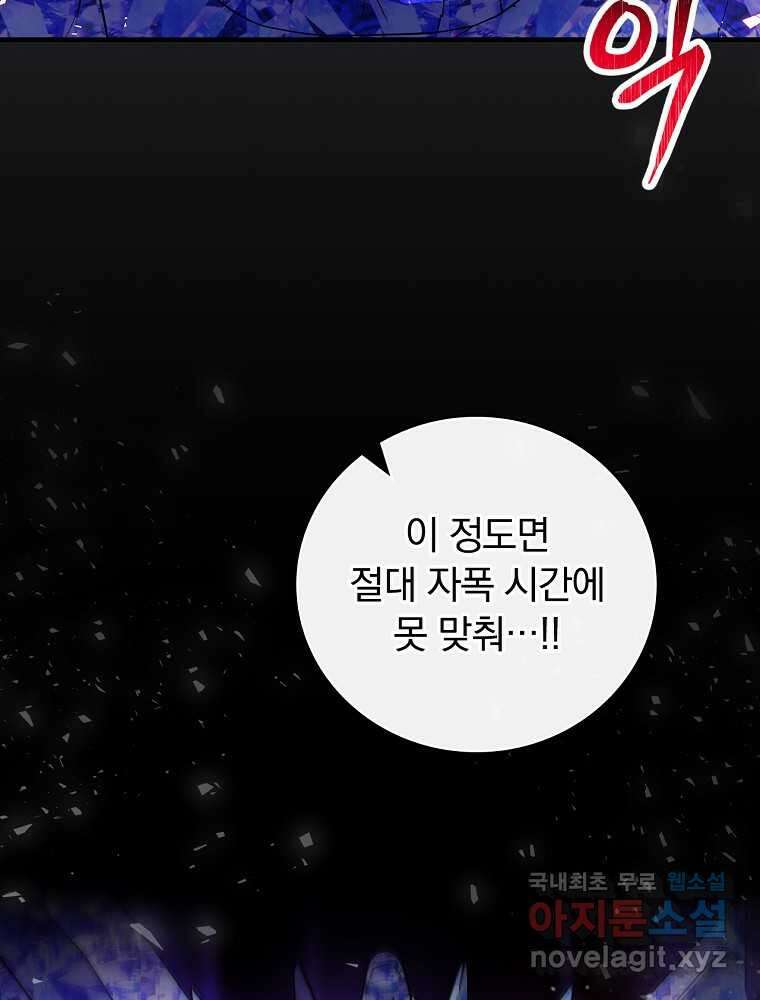 밥만 먹고 레벨업 194화 38
