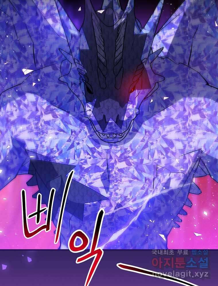 밥만 먹고 레벨업 194화 39