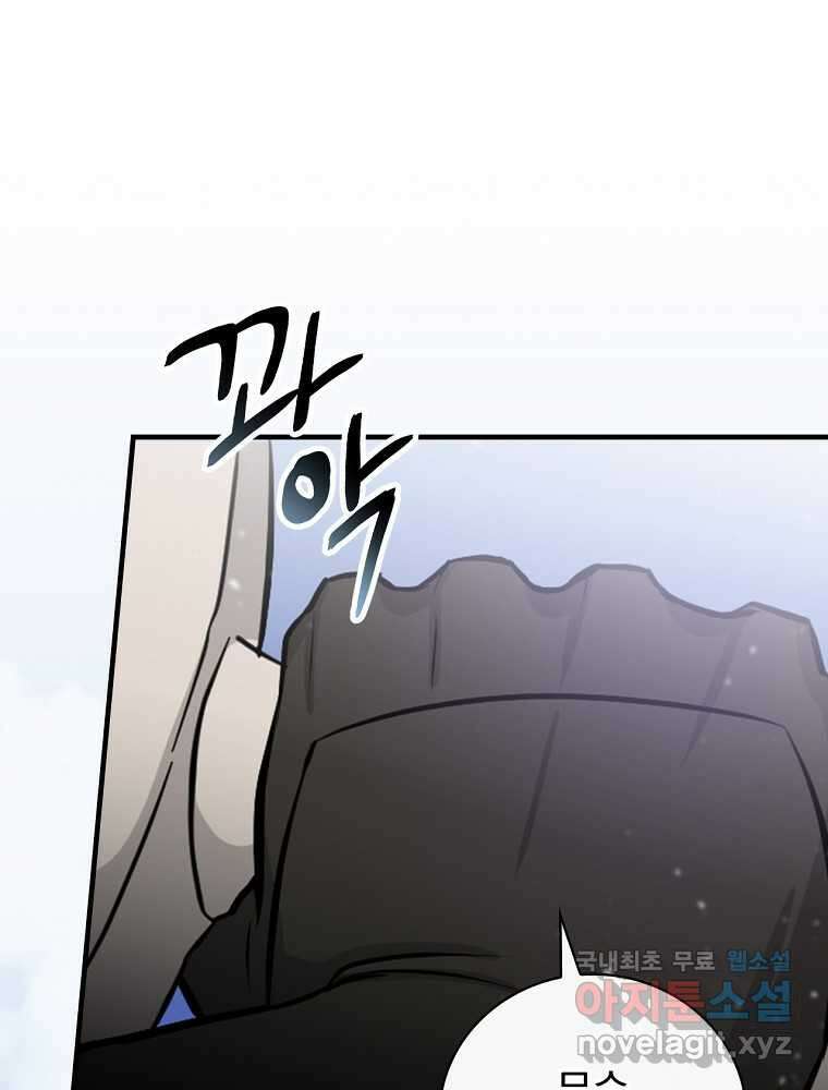 밥만 먹고 레벨업 194화 42