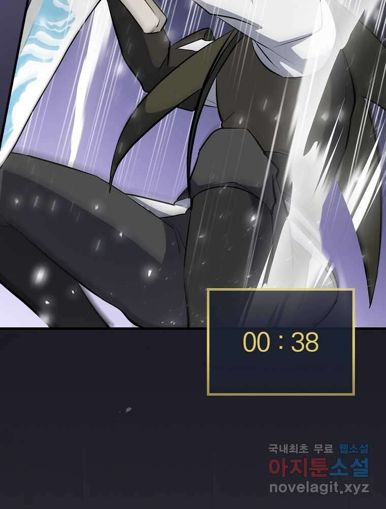 밥만 먹고 레벨업 194화 51