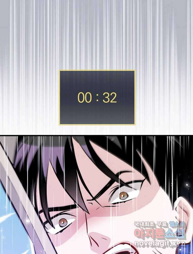 밥만 먹고 레벨업 194화 56