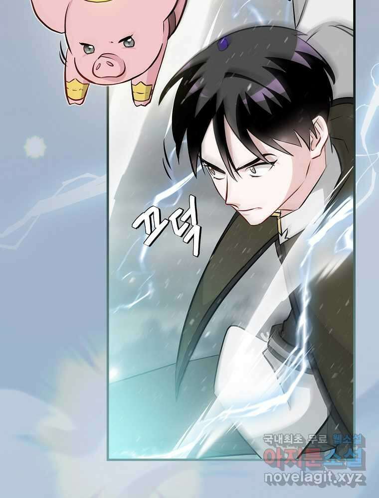 밥만 먹고 레벨업 194화 65