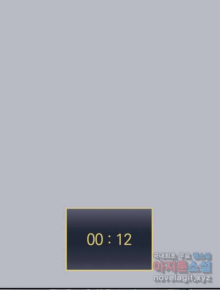 밥만 먹고 레벨업 194화 75
