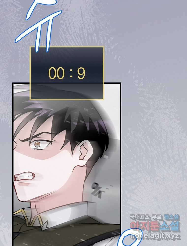밥만 먹고 레벨업 194화 78
