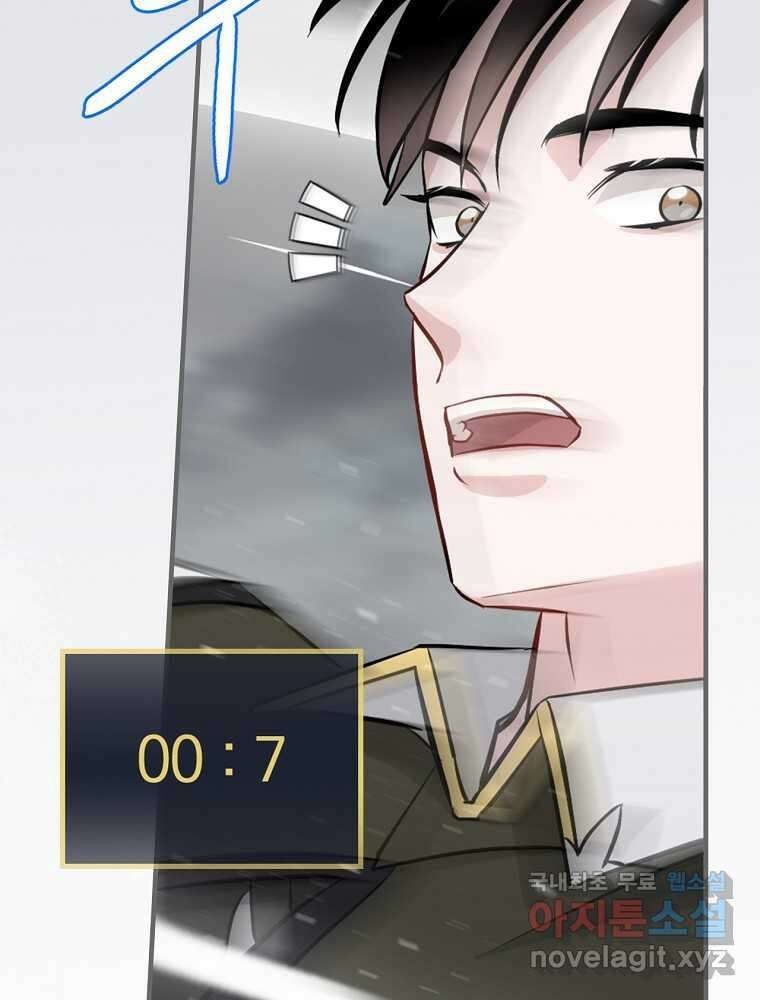 밥만 먹고 레벨업 194화 80