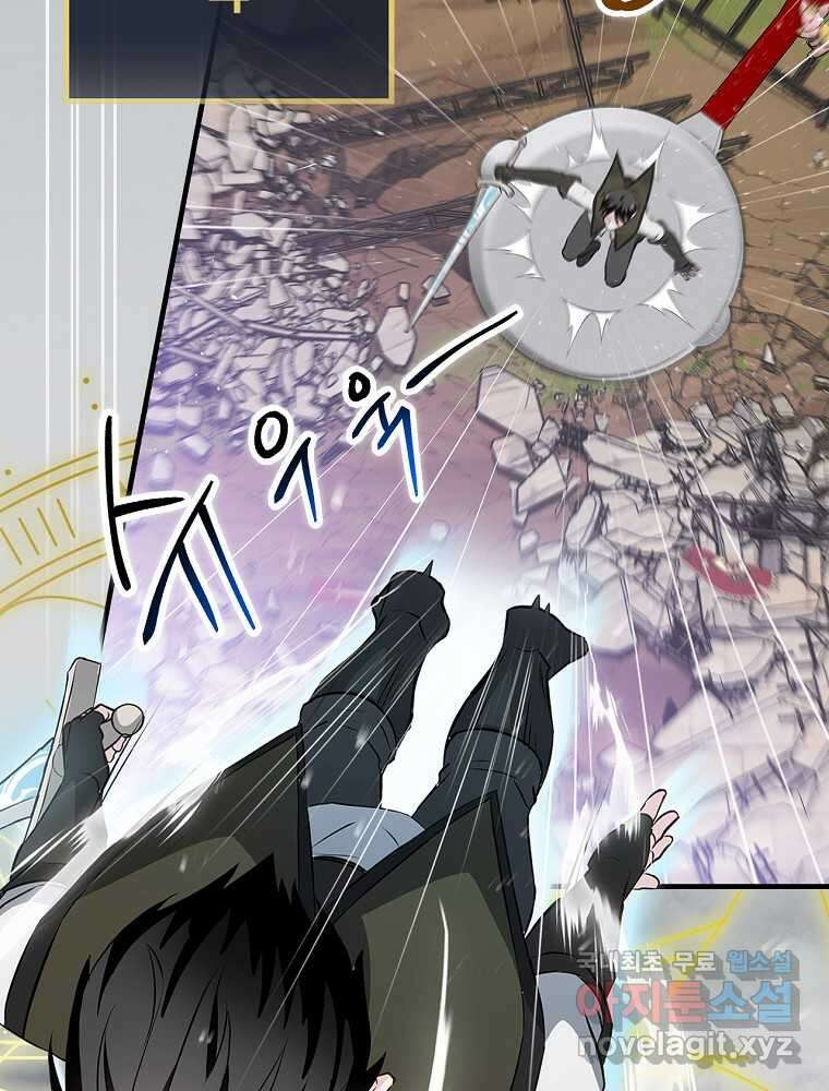 밥만 먹고 레벨업 194화 86