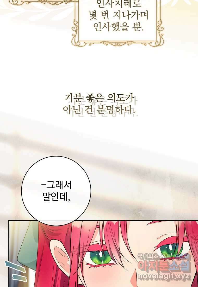 내 남편은 내가 정한다 54화 9