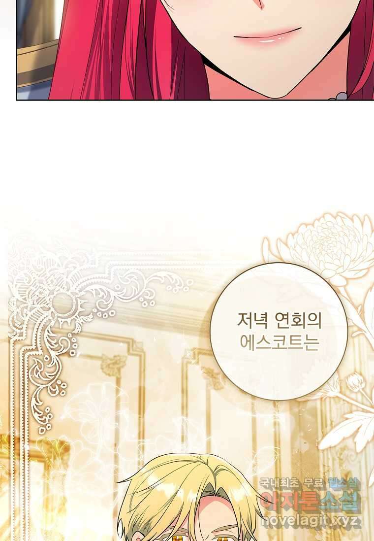 내 남편은 내가 정한다 54화 10