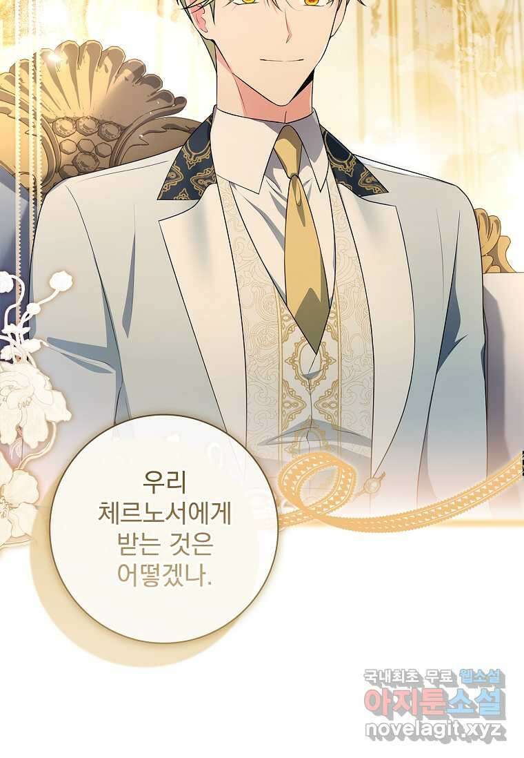 내 남편은 내가 정한다 54화 11