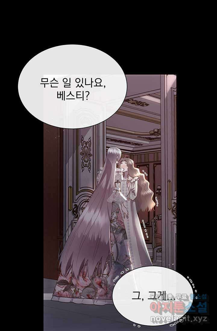 다정한 개새끼의 목을 비틀겠습니다 113화 9