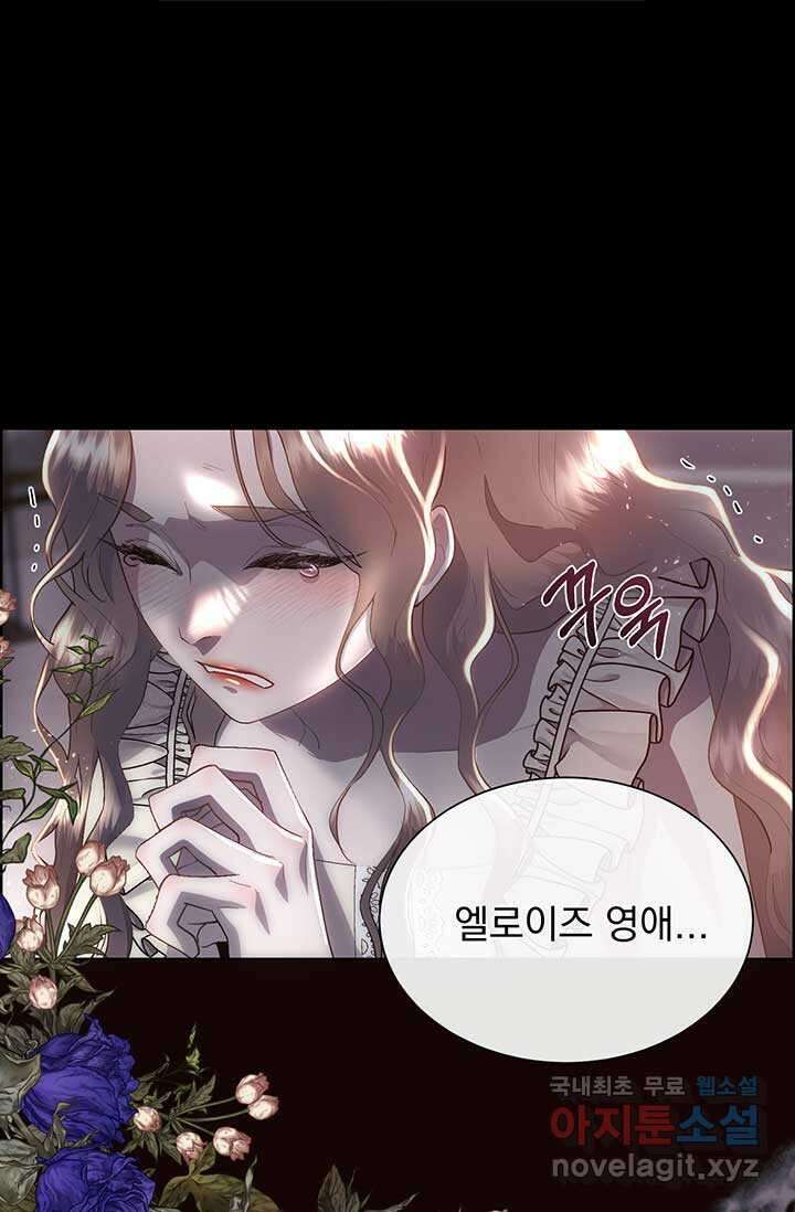 다정한 개새끼의 목을 비틀겠습니다 113화 10