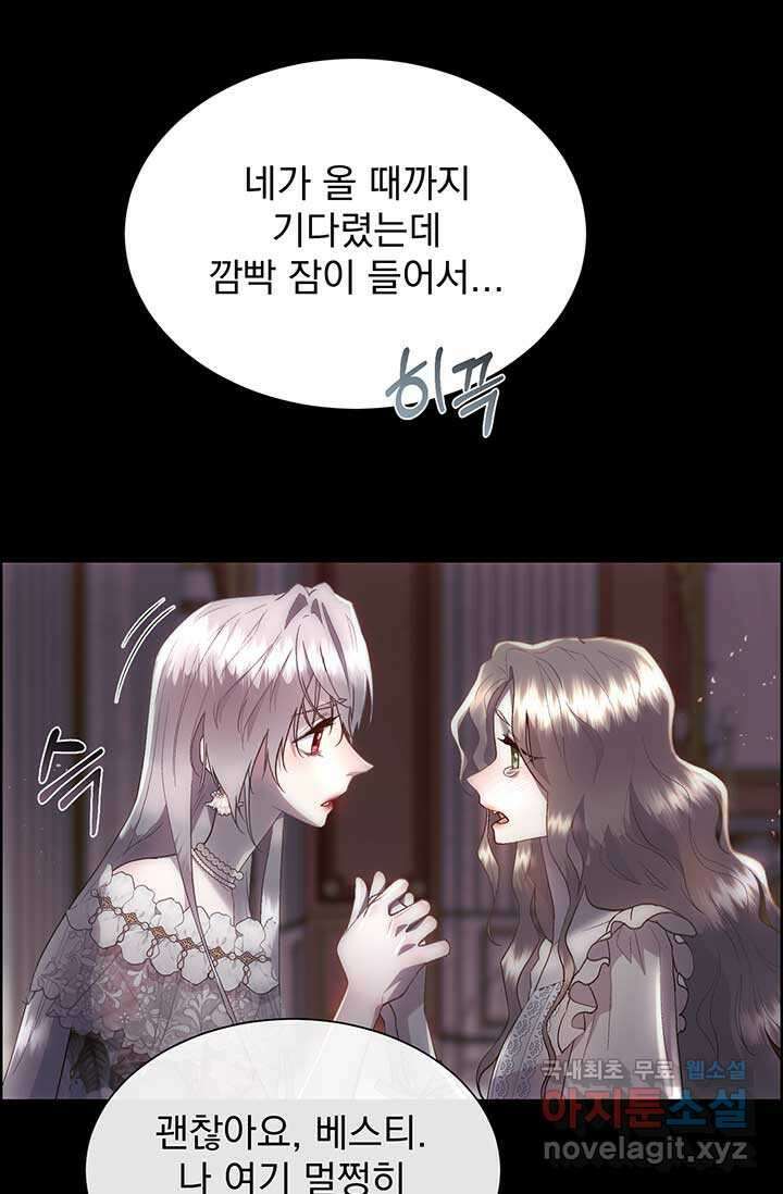 다정한 개새끼의 목을 비틀겠습니다 113화 15