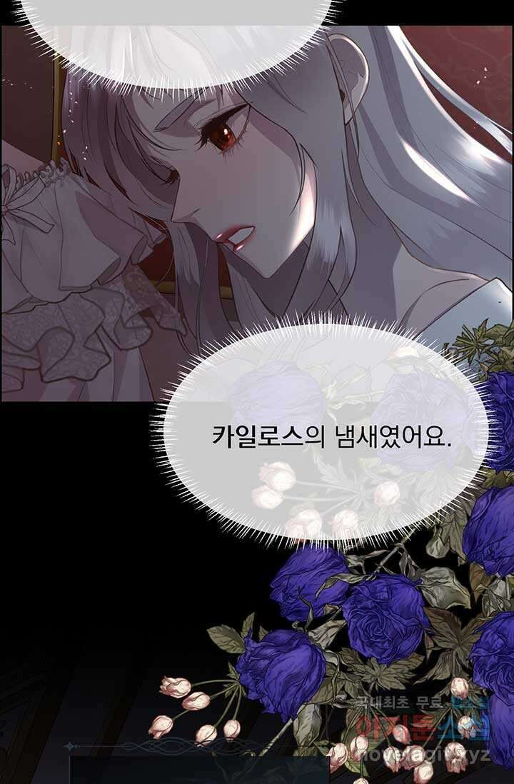 다정한 개새끼의 목을 비틀겠습니다 113화 17