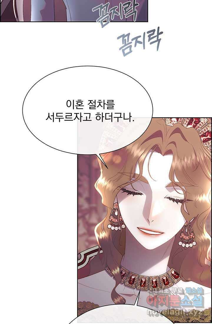 다정한 개새끼의 목을 비틀겠습니다 113화 24