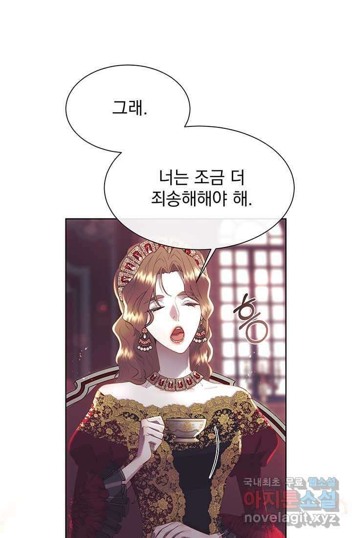 다정한 개새끼의 목을 비틀겠습니다 113화 27