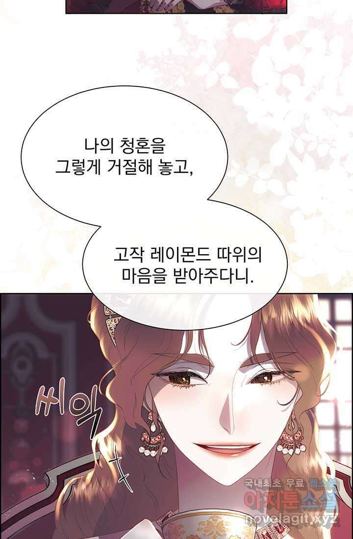 다정한 개새끼의 목을 비틀겠습니다 113화 28