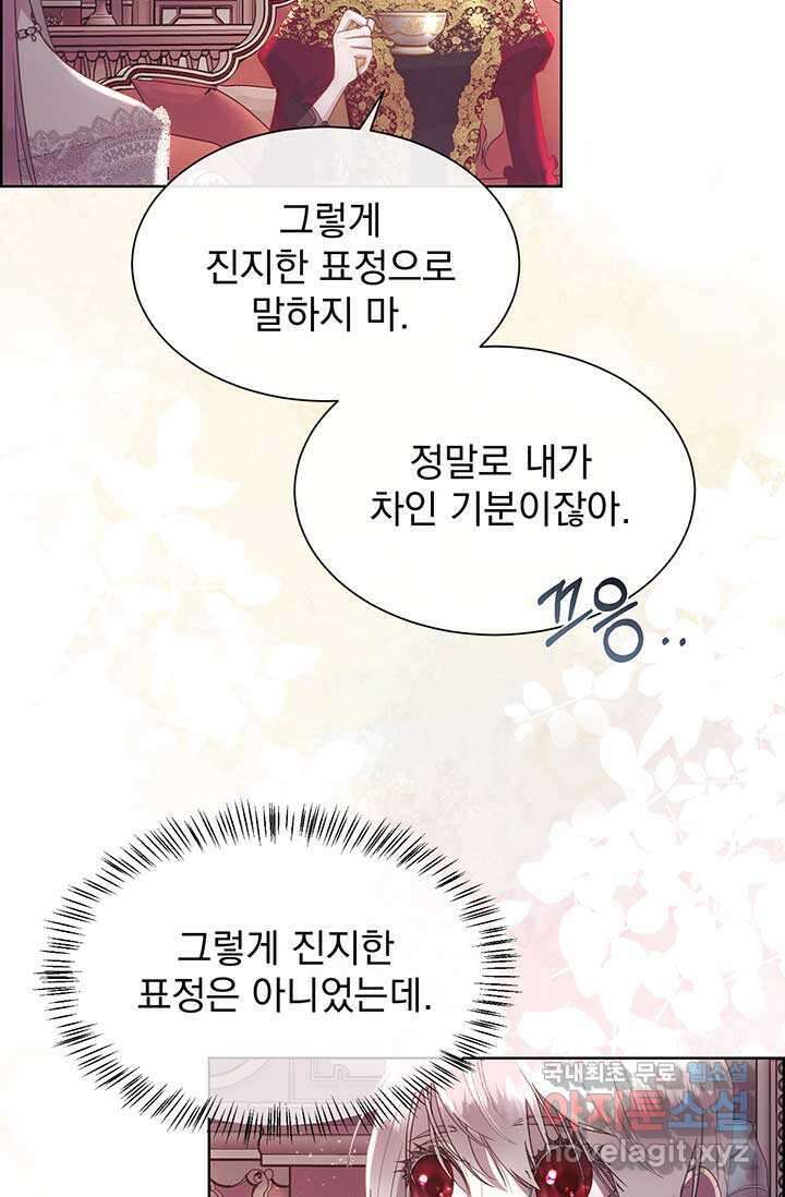 다정한 개새끼의 목을 비틀겠습니다 113화 31