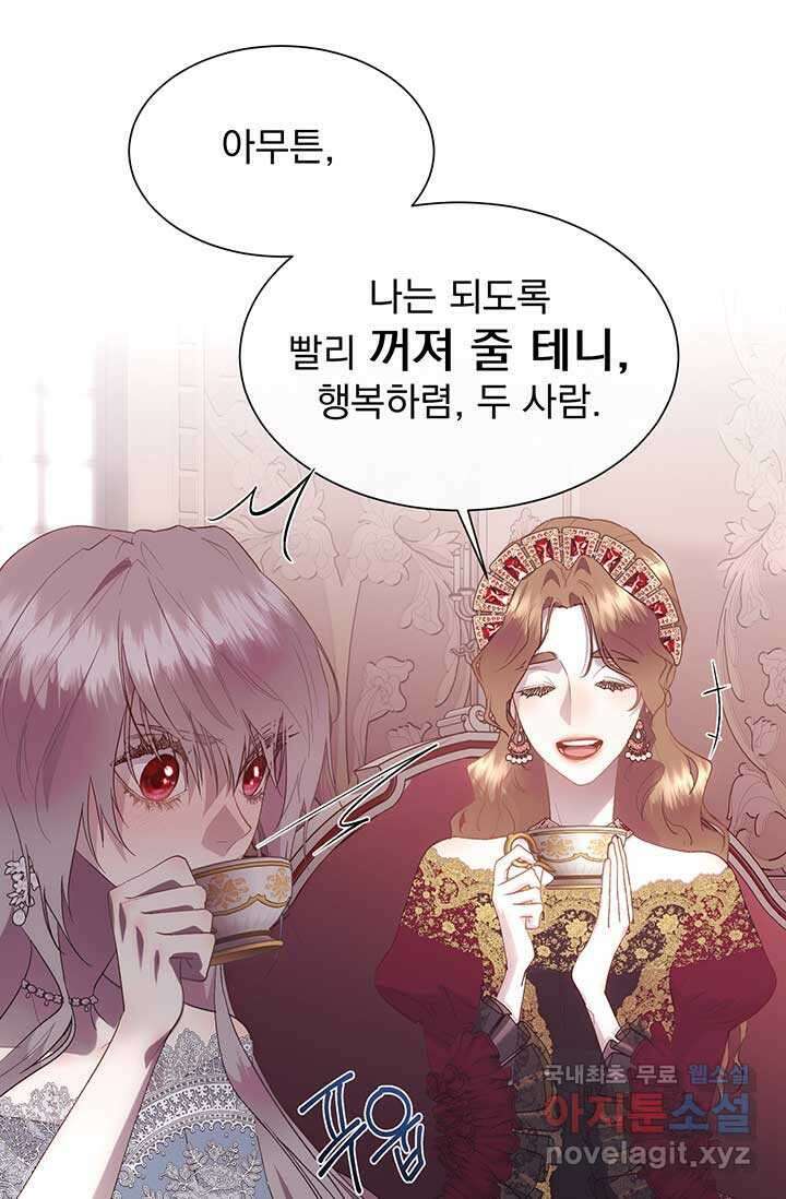 다정한 개새끼의 목을 비틀겠습니다 113화 33