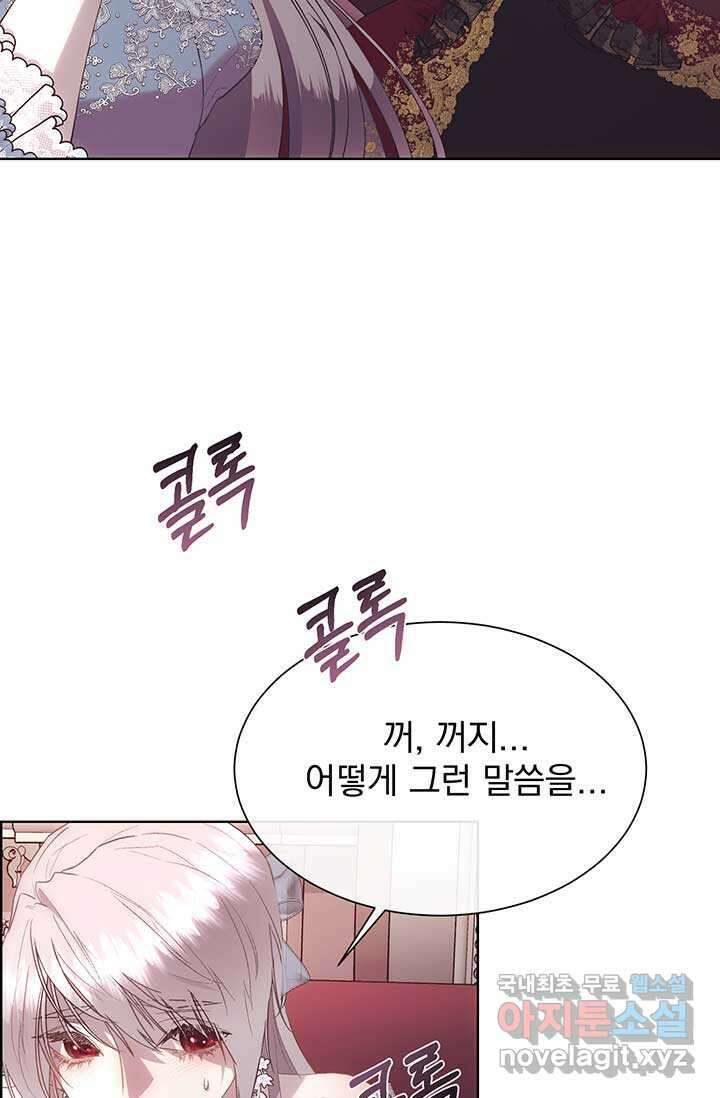 다정한 개새끼의 목을 비틀겠습니다 113화 34