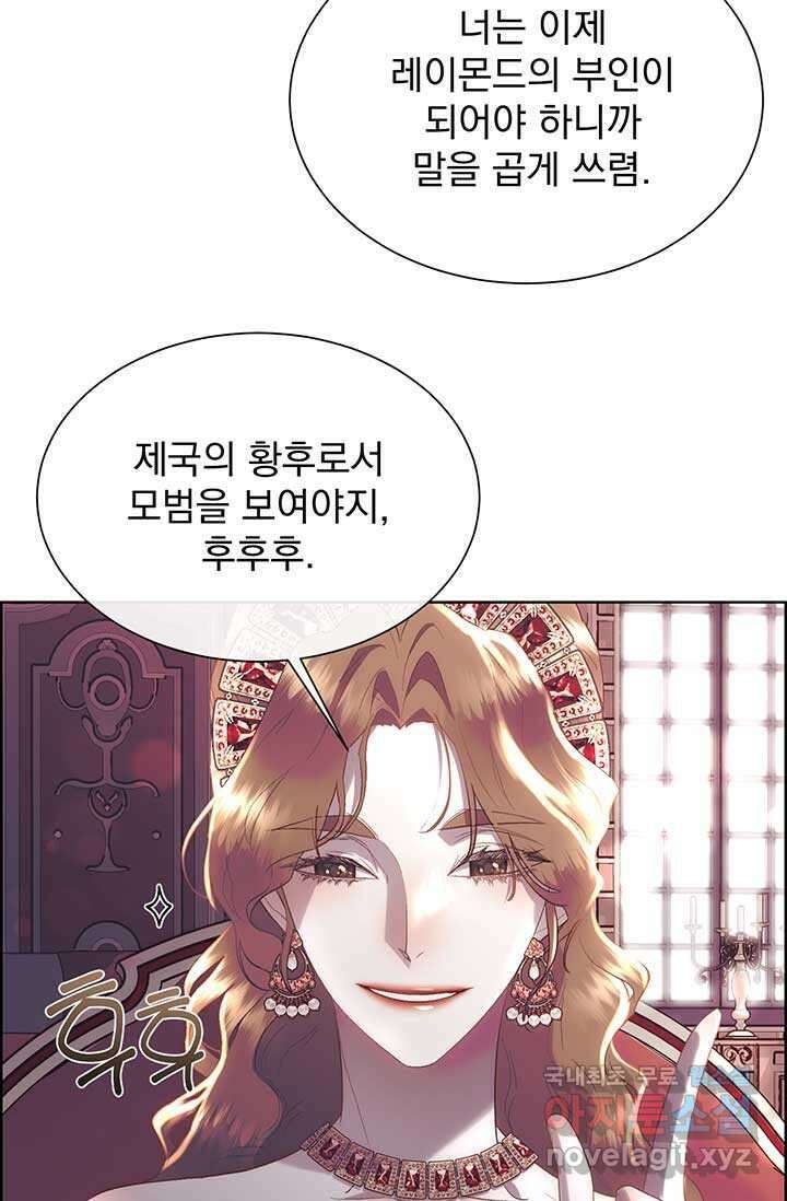 다정한 개새끼의 목을 비틀겠습니다 113화 40