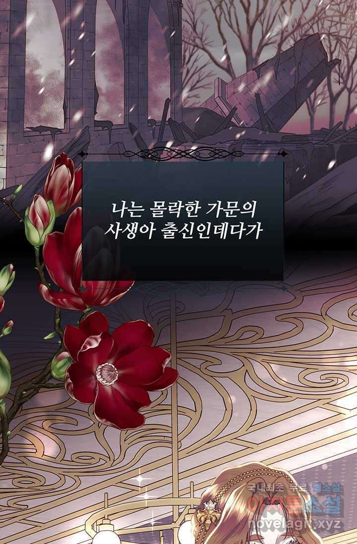다정한 개새끼의 목을 비틀겠습니다 113화 44