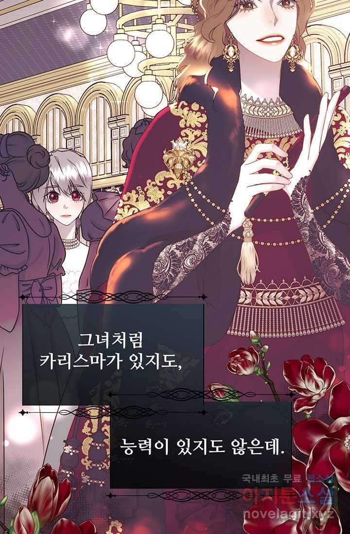 다정한 개새끼의 목을 비틀겠습니다 113화 45