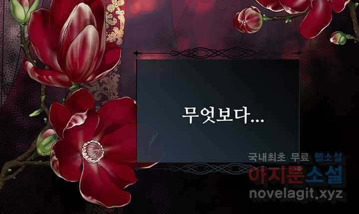 다정한 개새끼의 목을 비틀겠습니다 113화 46