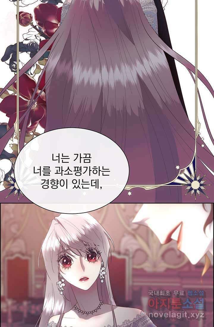 다정한 개새끼의 목을 비틀겠습니다 113화 52