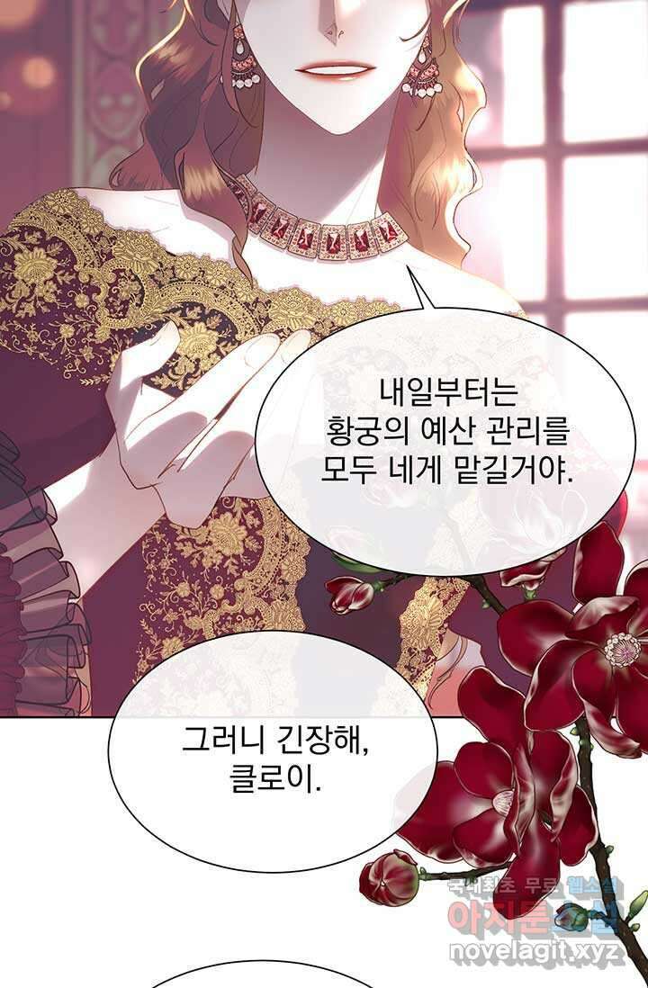 다정한 개새끼의 목을 비틀겠습니다 113화 57