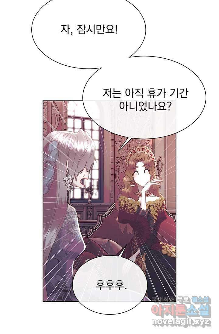 다정한 개새끼의 목을 비틀겠습니다 113화 58