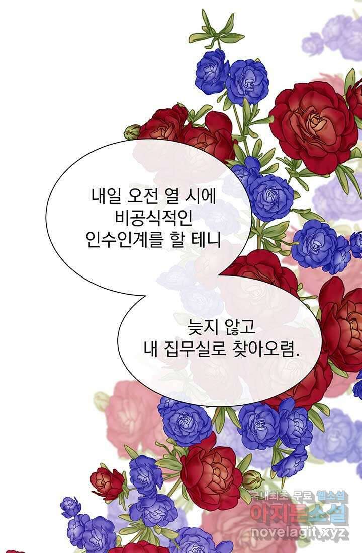 다정한 개새끼의 목을 비틀겠습니다 113화 59