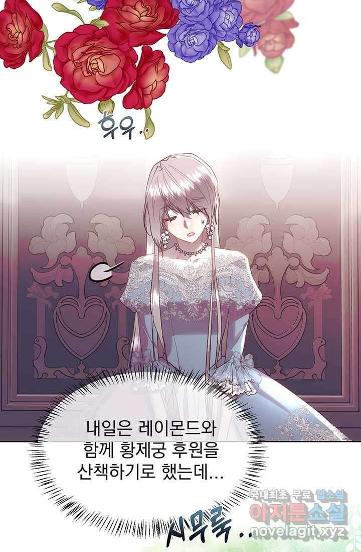 다정한 개새끼의 목을 비틀겠습니다 113화 60