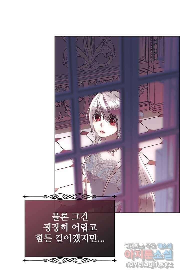 다정한 개새끼의 목을 비틀겠습니다 113화 64