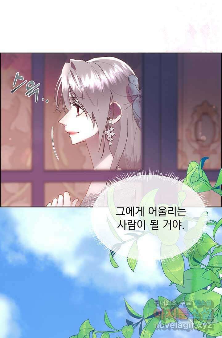 다정한 개새끼의 목을 비틀겠습니다 113화 75