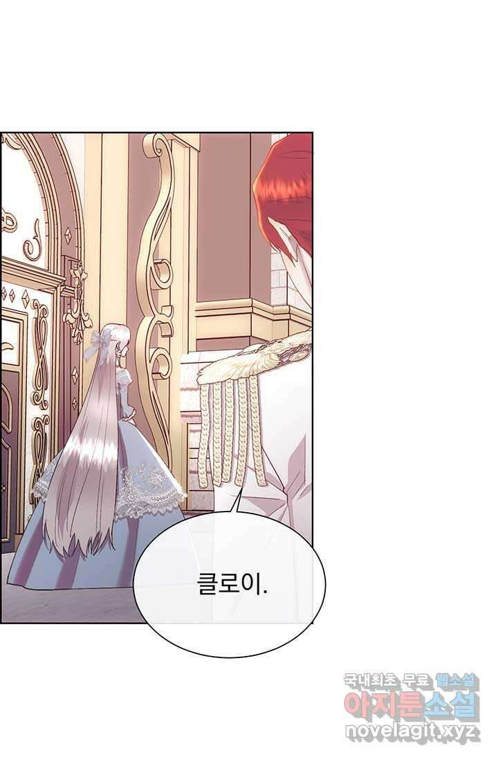 다정한 개새끼의 목을 비틀겠습니다 113화 78