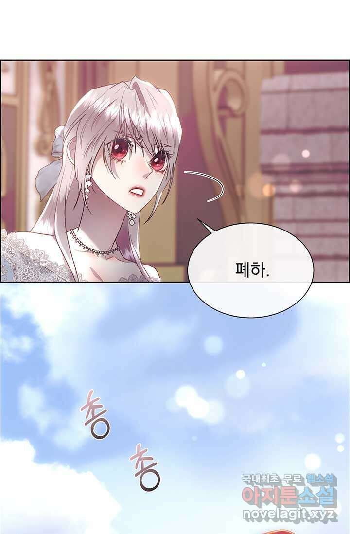 다정한 개새끼의 목을 비틀겠습니다 113화 79